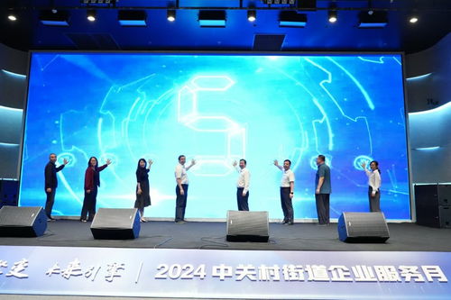 北京海淀中關村街道企業服務月啟幕，征信服務助力企業發展