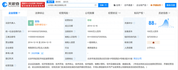 度小滿征信注冊資本激增百倍，企業(yè)征信市場迎來重量級玩家