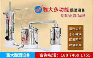 小型酒廠釀酒設(shè)備相關(guān)要點解說 雅大酒業(yè)